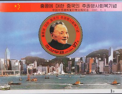 1997- Intoarcerea Hong Kong-ului in China (II).