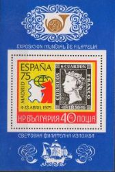 1975-Expozitia Internationala de Timbre ESPANA '75.