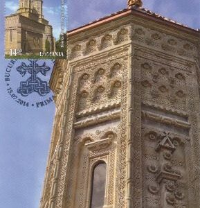2014-Ziua Marcii Postale Romanesti - Biserica Manastirii "Sfintii Trei Ierarhi "din Iasi - 375 de ani.