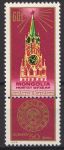 1972-50 de ani de Uniunea Sovietica.