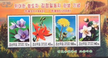2006-64 de ani de la nasterea lui Kim Jong Il.