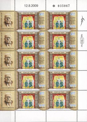 Emisiune comuna Israel-Romania Primul Teatru Idish din lume , 1876 Iasi.