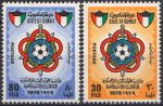 Kuweit-1979-Campionatul Mondial de Fotbal Militar.