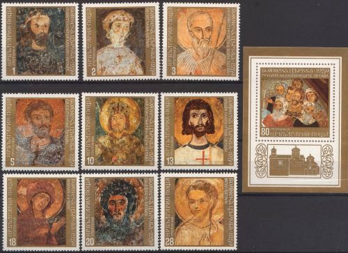 1973-Picturi murale din Biserica Boyana, 1259.