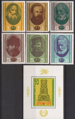 1978-Centenarul Eliberarii de sub turci - personalitati conexe din istorie, arta si literatura.