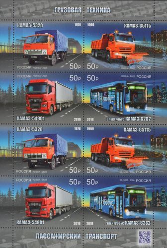 2026-Vehicule comerciale: a 50-a aniversare a camioanelor Kamaz.