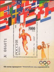 1996-Centenarul Jocurilor Olimpice Moderne.
