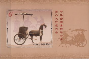 China-2020-Al VIII-lea Congres al Federatiei Filatelice din China.