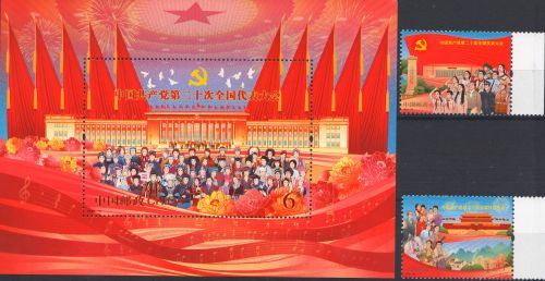 China-2022-Al XX-lea Congres National al Partidului Comunist din China. 2022-2023.