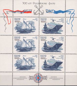 1996-Flota rusă de 300 de ani (IV)